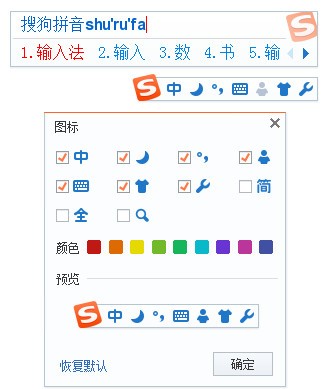 搜狗拼音输入法最新版 v13.2.0官方版
