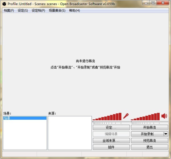 obs直播录像电脑版 v27.0.1中文版