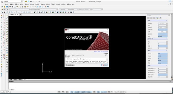 CorelCAD 2021(CAD设计工具) V21.0.1.1248绿色破解版