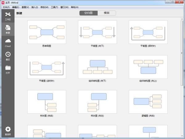 XMIND2020中文版 v11.0.2官方版