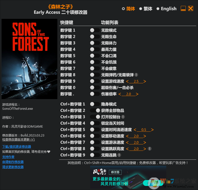 森林之子二十项修改器 3DM版v2023.3
