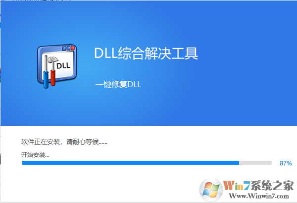 duilib.dll文件丢失一键修复工具 2023最新版