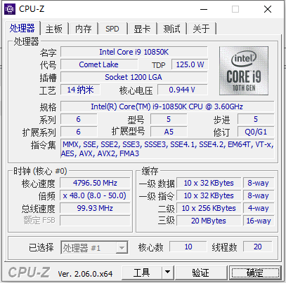 CPU-Z中文官方版