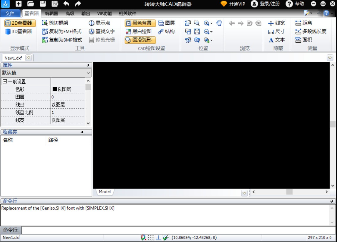 转转大师CAD编辑器VIP破解版 v20.0.0.9