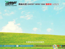 雨木风林GHOST WIN7 SP1 64位旗舰版纯净版系统盘V2023