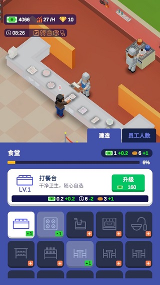 校园模拟器无限金币中文版