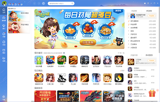 腾讯QQ游戏大厅官方版 v5.48最新版