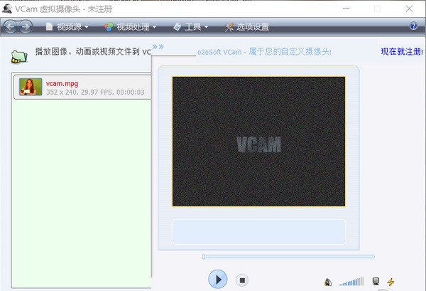VCam虚拟摄像头 v5.2电脑版