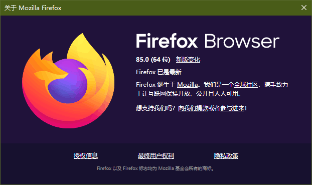 火狐浏览器离线安装包 v98.0.0.8098旧版离线版