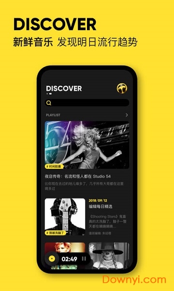moo音乐app
