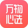 万物心选app安卓最新版