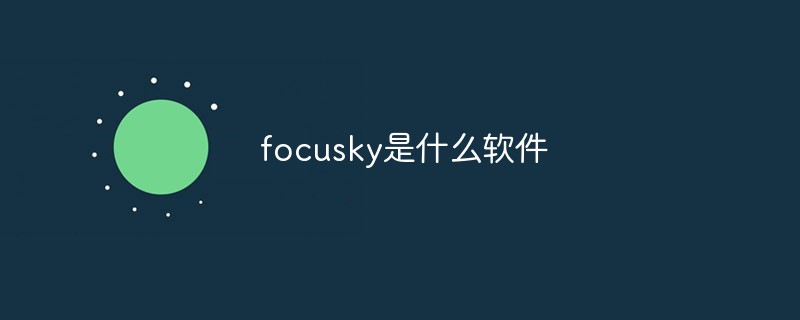 Focusky动画演示大师