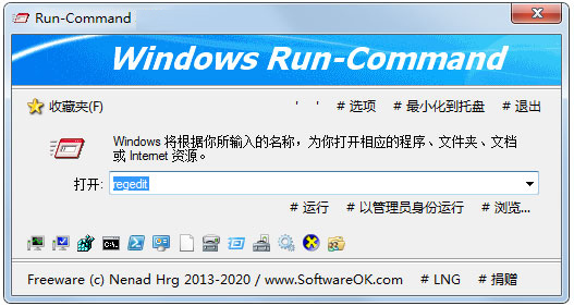 Run-Command（Windows优化软件）