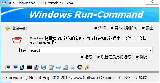 Run-Command（Windows优化软件）