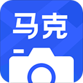 马克水印相机app官方正版