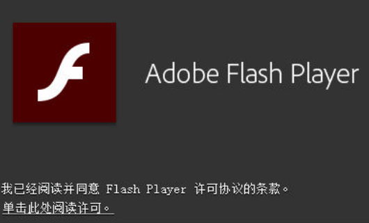 adobe flash player