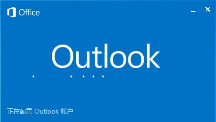 Outlook（PC版）