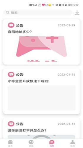 游咔游戏盒子APP官方版